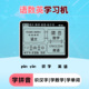 小学生语文数学英语拼音识字听写神器儿童礼物口袋学习机早教机