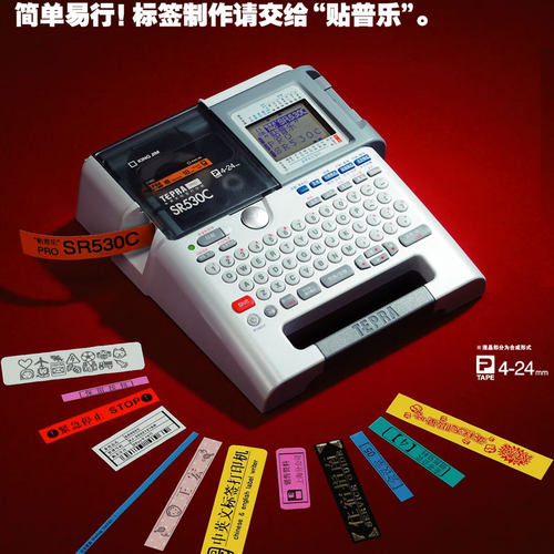 锦宫办公不干胶纸色带标签打印机