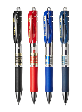 齐心 K3511 按动中性笔 0.5mm匹配笔芯 R929