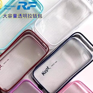 日本藤井Kept透明笔袋大开口多功能收纳包单面网格袋加长手绳式拉链袋ins日系简约小众立式笔袋化妆