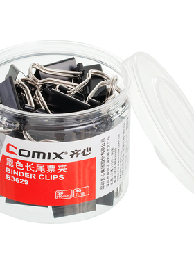 齐心长尾夹金属票据夹燕尾夹铁票夹纸器大中小号文件资料夹子分类票夹收纳多规格试卷铁夹办公用品B3627