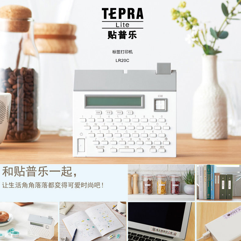 锦宫标签打印机中英文和纸胶带