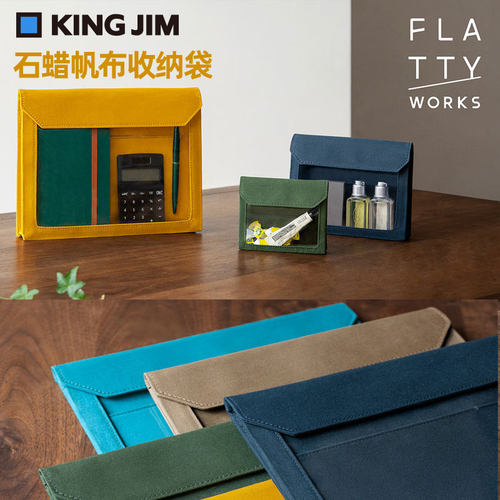 KingJimflatty简约透明文件袋