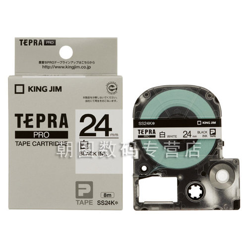 KingJim不干胶色带粘贴纸标签带