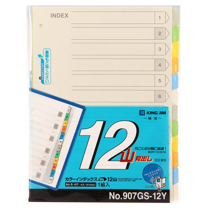 KING JIM Jin Gong 907GS-12Y Page paper 2 Paper quality 12 Index Paper folder Compartment Category Paperin the Electronic Dictionary/Electronic paper book/Stationery , The paper book , Paging paper/Index Paper  category - from Buy2taobao.com to provide professional Taobao agent buy service