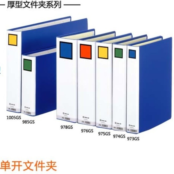 日本锦宫KING JIM文件夹975GS加厚型大容量单开管文件夹A4打孔档案夹快劳夹资料收纳册夹973 976 978GS-封面