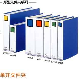 976 978GS JIM文件夹975GS加厚型大容量单开管文件夹A4打孔档案夹快劳夹资料收纳册夹973 日本锦宫KING