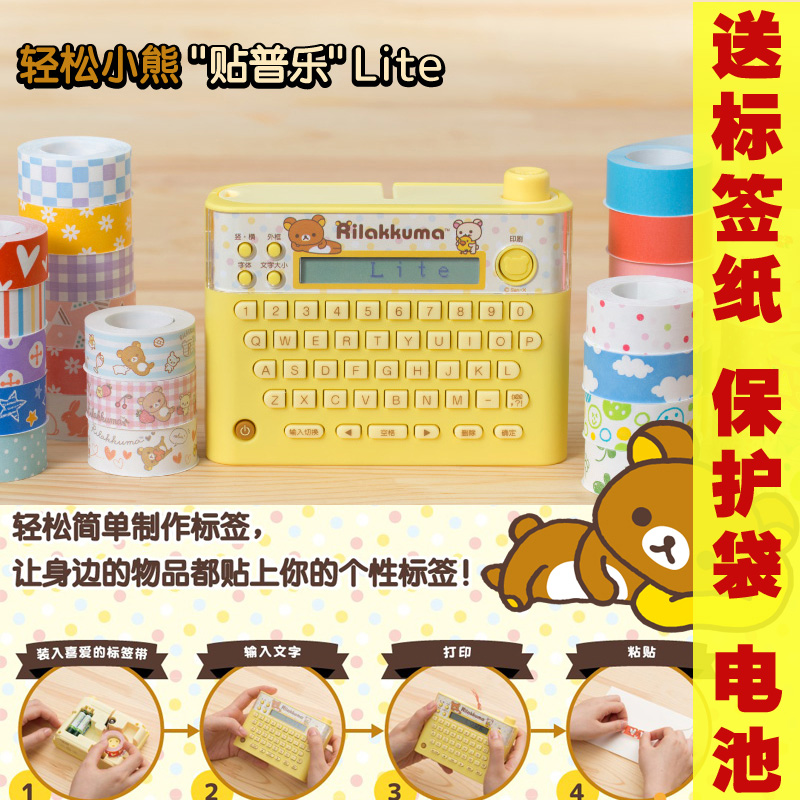 日本锦宫litelr-rk1c彩色标签机