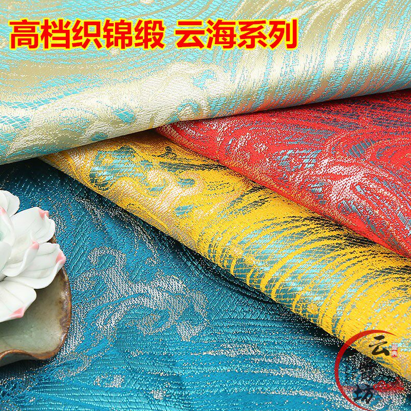 高档织锦缎布料 中国风提花丝绸缎古装汉服旗袍民族服装面料 云海