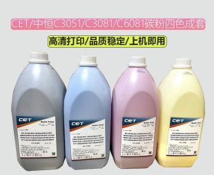 中恒适用夏普C4082 C6081 C4081碳粉2630 3050 3070 4050黑拆机粉