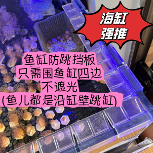 鱼缸盖板防跳网透明网格隔离板挡鱼乌龟晒台水族箱透明盖子珊瑚缸