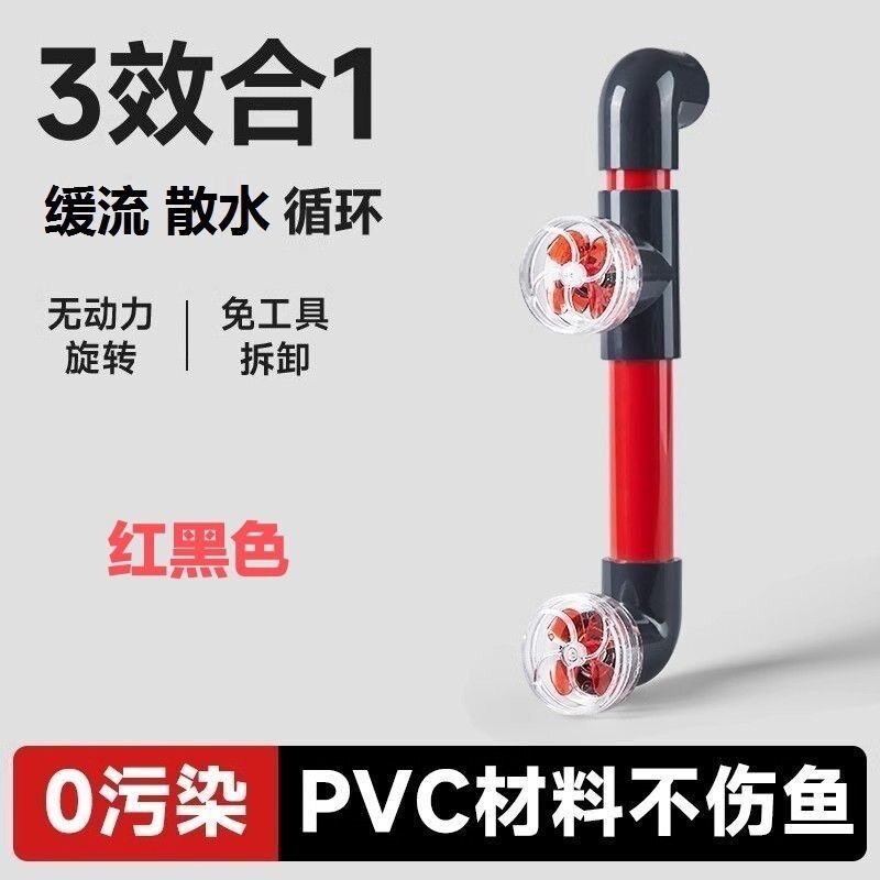 鱼缸万向乱流出水口旋转风扇造浪喷嘴缓流水循环溪流海水鱼珊瑚缸