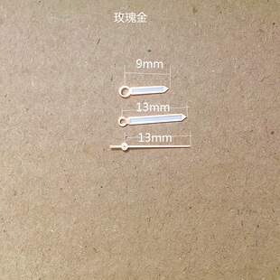 玫瑰金8215手表针 指针手表配件8215针