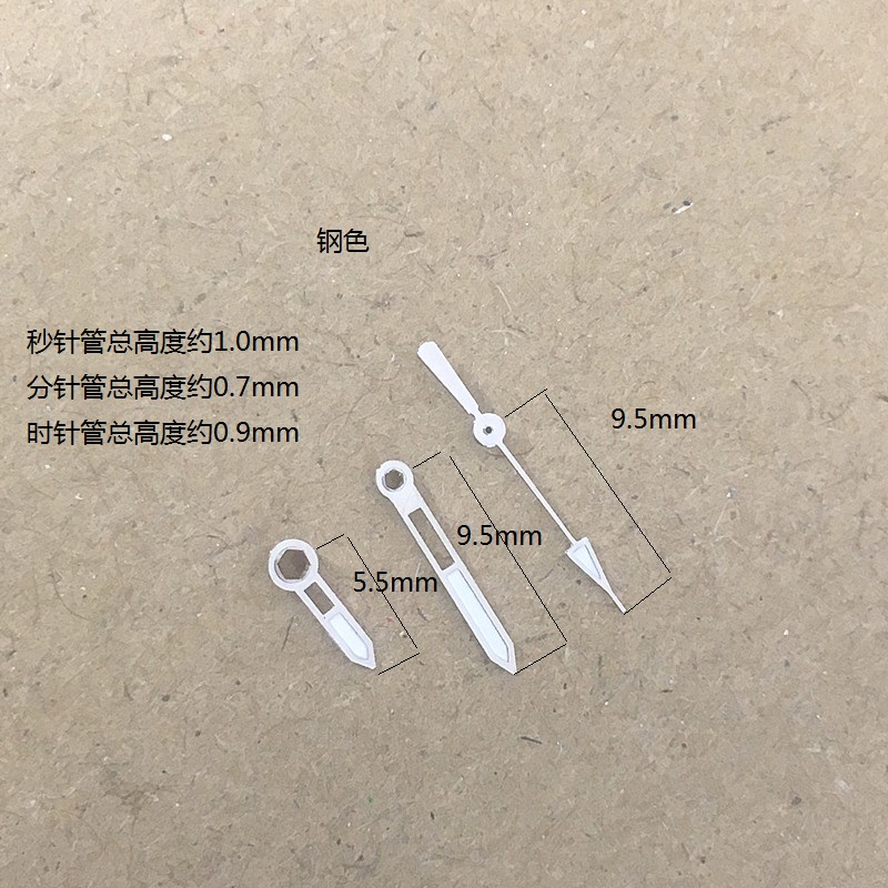 AL21高管手表针手表指针手表配件AL21石英机芯表针