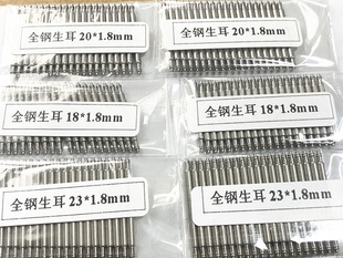 双托1.8mm粗手表配件全钢生耳不锈钢弹簧生耳杆插销表耳针柱皮表