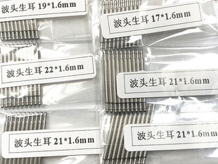 全钢加粗头圆大头生耳无缝单托弹簧耳生耳 1.6mm波头生耳杆弹簧针
