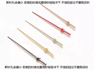 适用于钢色金色黑色红色2836 2834 2824机芯用秒针手表单独秒针