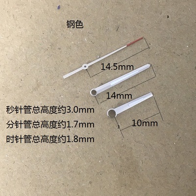 高管8205表针钢色指针