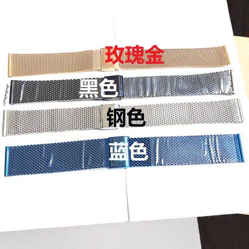 男款网带表带钢丝带2.1mm
