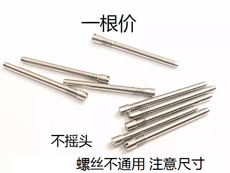 手表配件 国产代用适用于卡 表带螺丝表带连