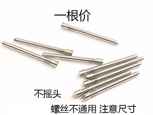 手表配件 国产代用适用于卡 表带螺丝表带连