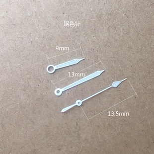 适用于2836手表 2834 2824机芯指针时针分针秒针钢色 手表针