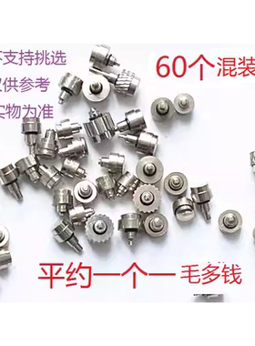 混装手表按键按钮侧面的按钮 按的多功能按键 随机发货 60个混装