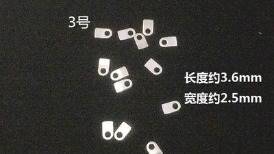 适用于2836 2834 2846机芯固定片 压片固机 固机螺丝 手表配件