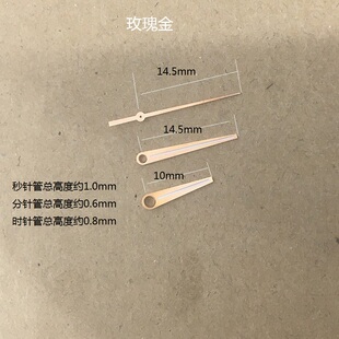 适用于2813表针 钢色指针 适用于8205自动手表针时分秒针一套手表