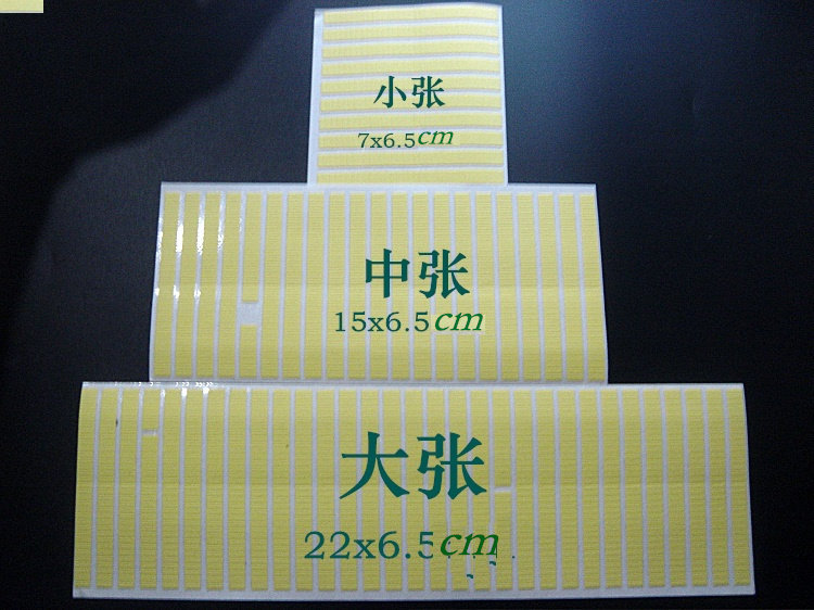 双面胶字面盘脚胶修表工具