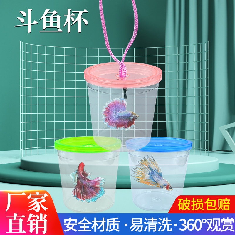 斗鱼杯斗鱼盒水母杯迷你小鱼缸高桌面缸