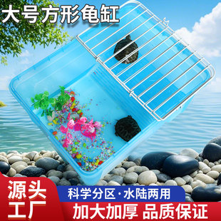 塑料乌龟缸带铁盖子养乌龟用箱盆盒小乌龟巴西龟养殖饲养箱防逃盖