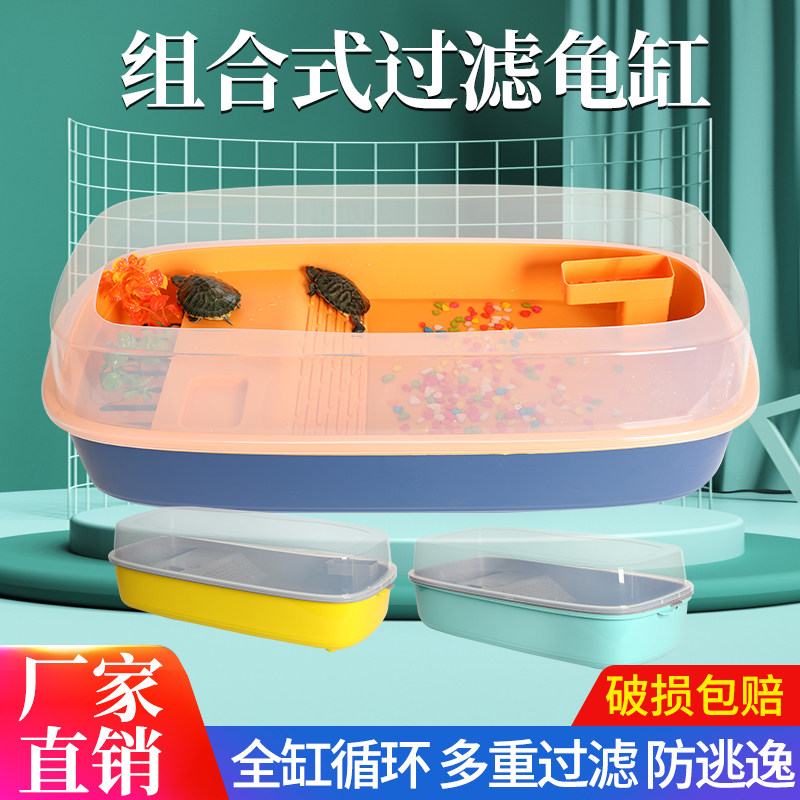 乌龟缸组合式小型家用带爬晒台鱼缸巴西龟养龟箱房子饲养客厅龟盆