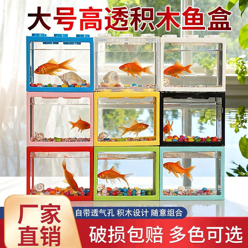 积木盒斗鱼缸楼层积木盒造景装饰大号小型桌面斗鱼生态缸宠物盒6