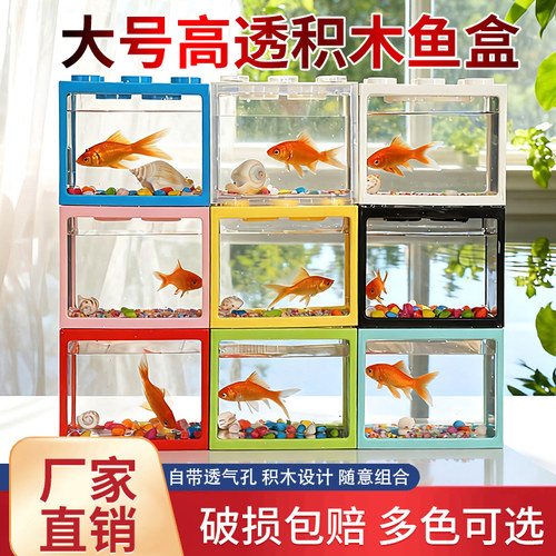 积木盒斗鱼缸楼层积木盒造景装饰大号小型桌面斗鱼生态缸宠物盒6