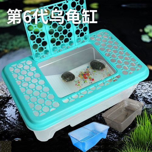 六代乌龟缸带盖养龟缸带晒台家用阳台龟盆塑料水陆两用活体饲养盆