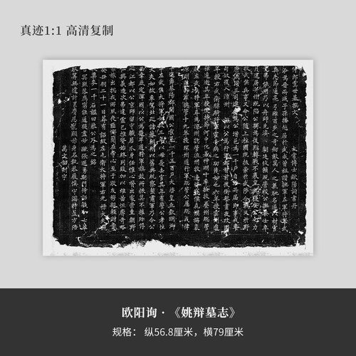 欧阳询楷书毛笔临摹字帖