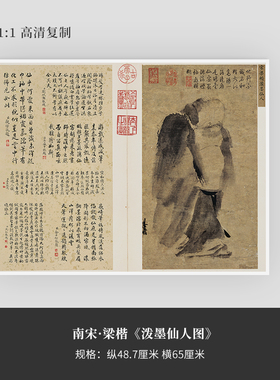 水墨人物微喷新中式装饰国画作品