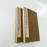 唐拓孤本新集王羲之金上下冊全 北京故宮藏微噴復(fù)刻裝飾字畫