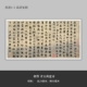 郭畀行楷书 高清原大复制品毛笔书法练字帖长卷 青玉荷盘诗