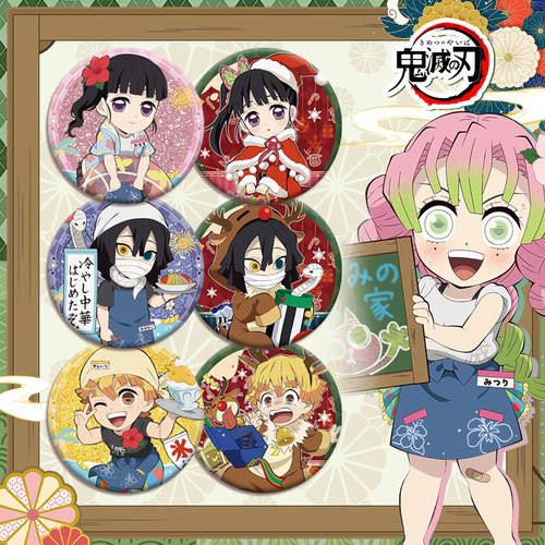 鬼灭之刃Q版双面流麻徽章 富冈义勇蝴蝶忍祢豆子动漫周边流沙吧唧