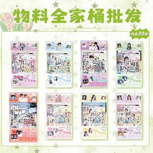 明星周边应援物料全家桶大礼包白鹿时代少年团周深TF家族四代福袋