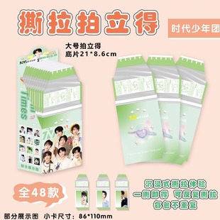 时代少年团撕拉拍立得小卡 明星周边同款写真照片可撕小卡片贺卡