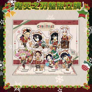 鬼灭之刃圣诞系列多插立牌 胡蝶忍富冈义勇亚克力夹层拆拆乐摆件