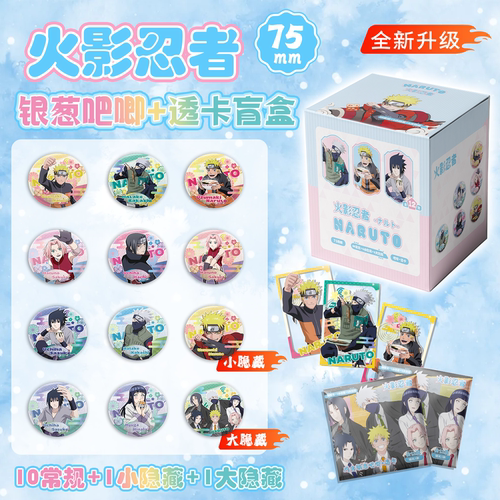 火影忍者银葱双闪徽章透卡盲盒 动漫周边马口铁吧唧谷子盲袋盲抽