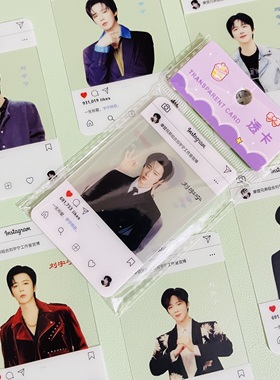 刘宇宁高清pvc透卡 明星周边同款写真照片拍立得收藏透明小卡片