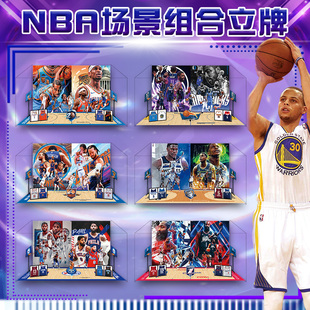 NBA场景组合立牌 科比库里杜兰特球星周边同人亚克力夹层多插摆件