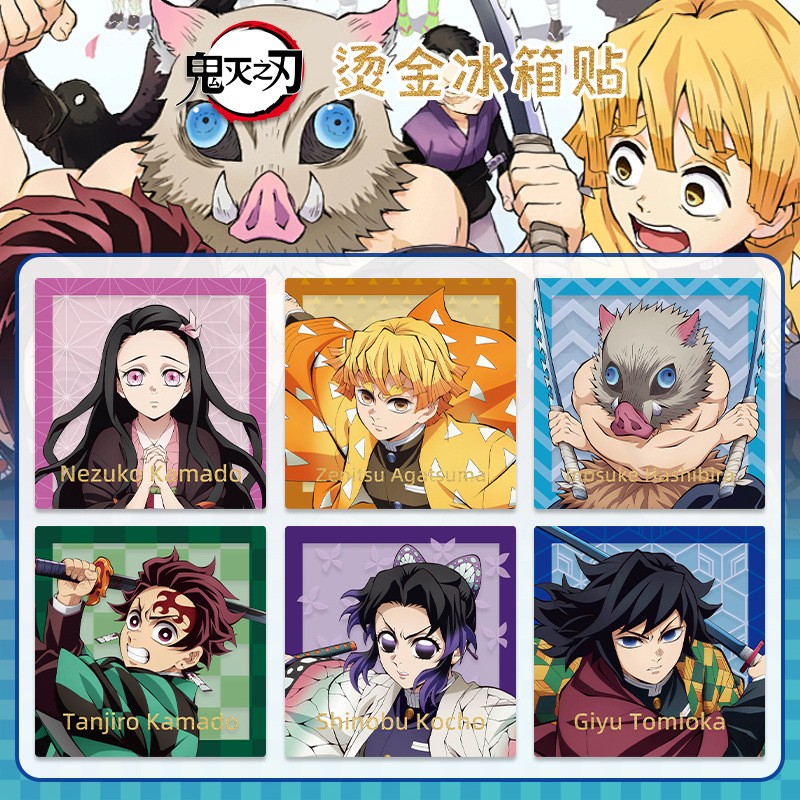 鬼灭之刃亚克力冰箱贴富冈义勇蝴蝶忍动漫周边文字烫金创意磁吸贴