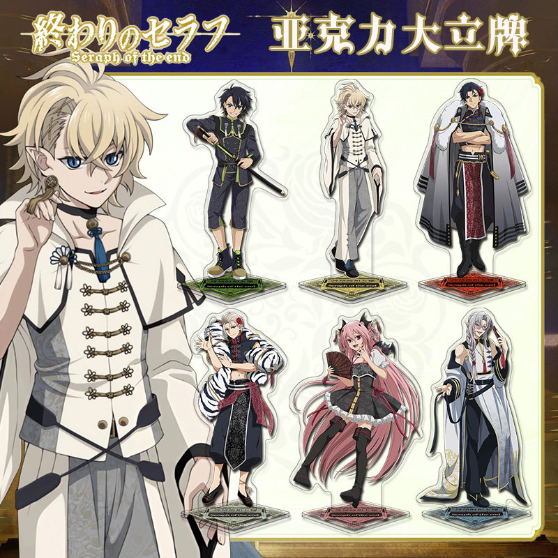 终结的炽天使亚克力夹层立牌百夜米迦尔优一郎克鲁鲁动漫周边摆件