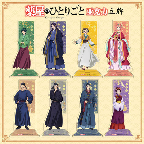 药屋少女的呢喃亚克力夹层立牌猫猫壬氏小兰动漫同人周边桌面摆件